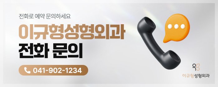 천안 안티에이징 시술