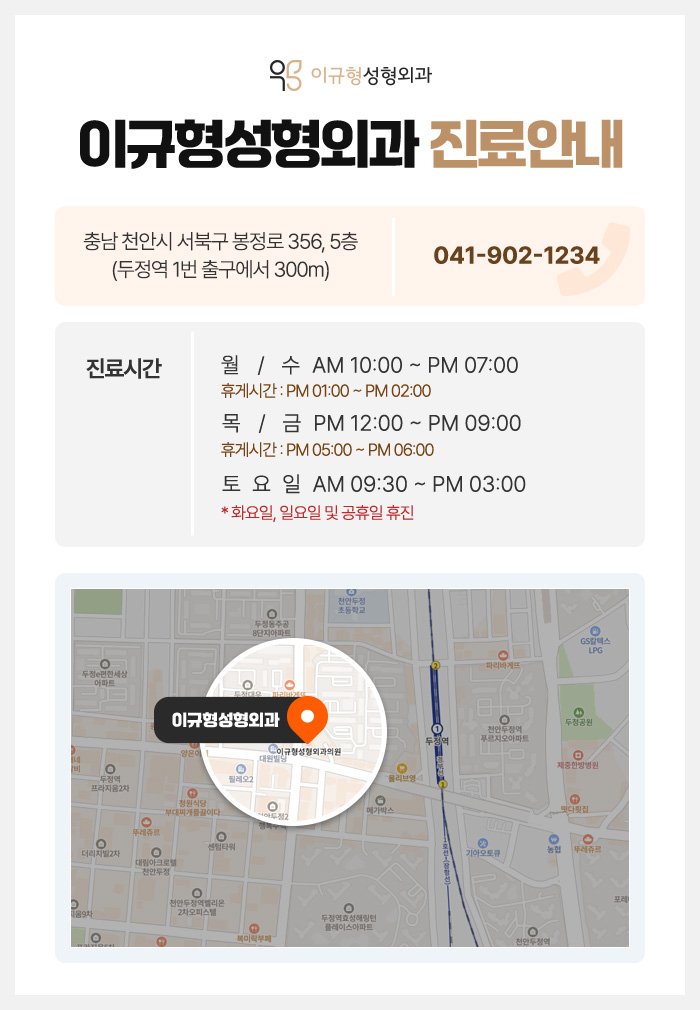 천안 쌍꺼풀 잘하는 곳